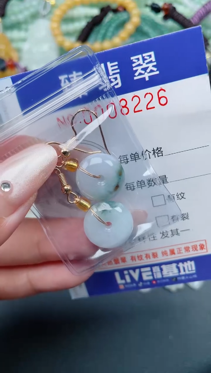 翡翠未镶嵌颈饰.0008226