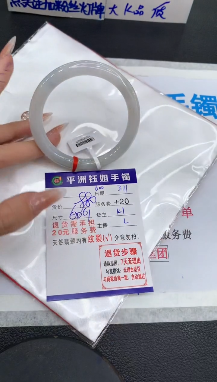 【闪购商品】翡翠手镯未镶嵌111111111111