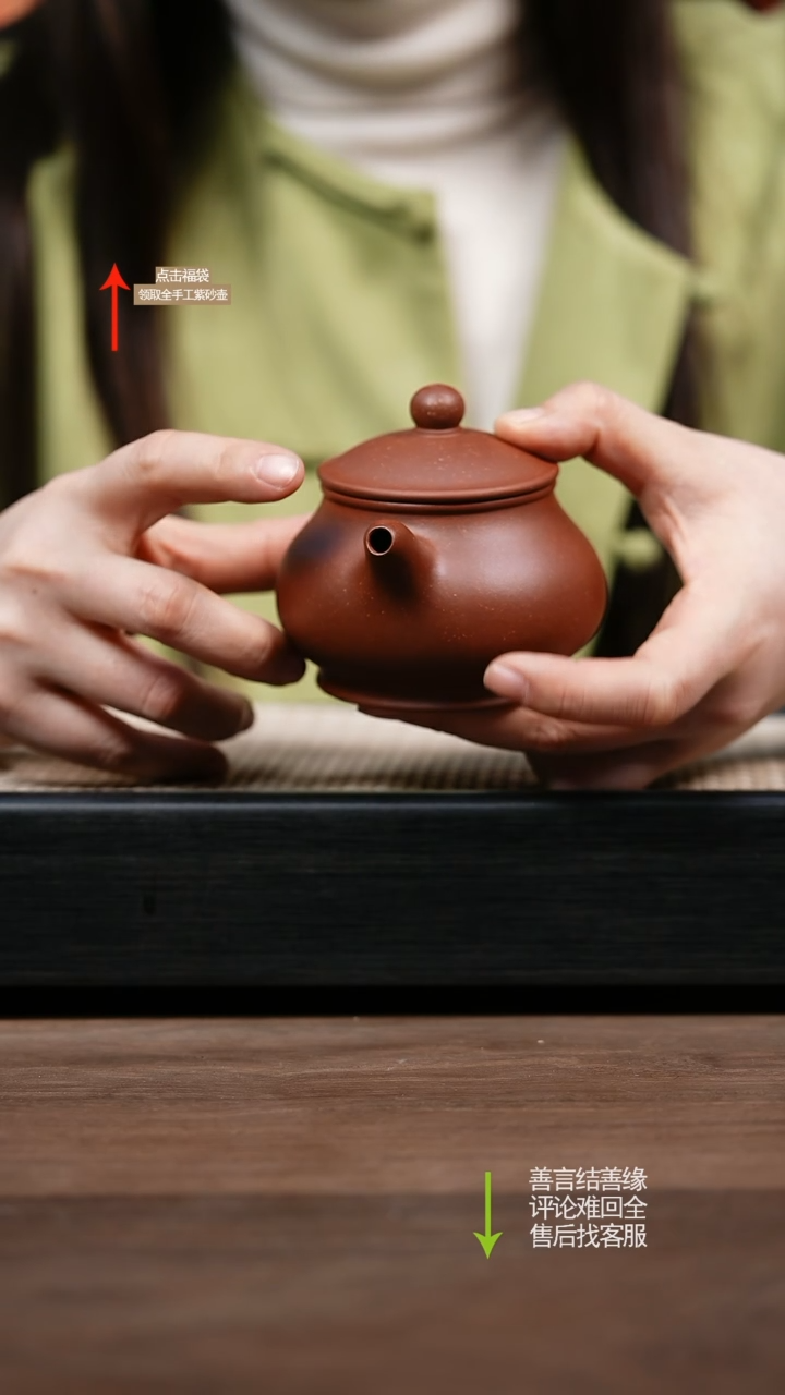 【闪购商品】紫砂茶壶红皮龙潘壶