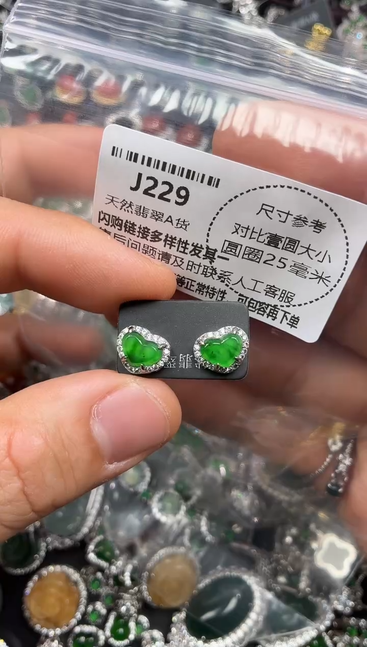 颈饰未镶嵌翡翠J229耳钉