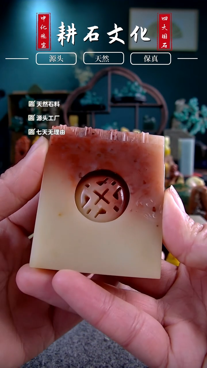 【闪购商品】寿山石芙蓉石来运转印章5.2*1.6*6.3