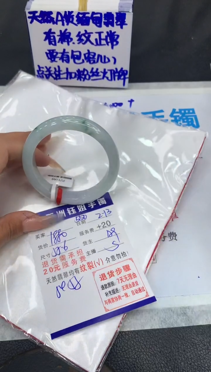 【闪购商品】翡翠手镯未镶嵌1111111111111