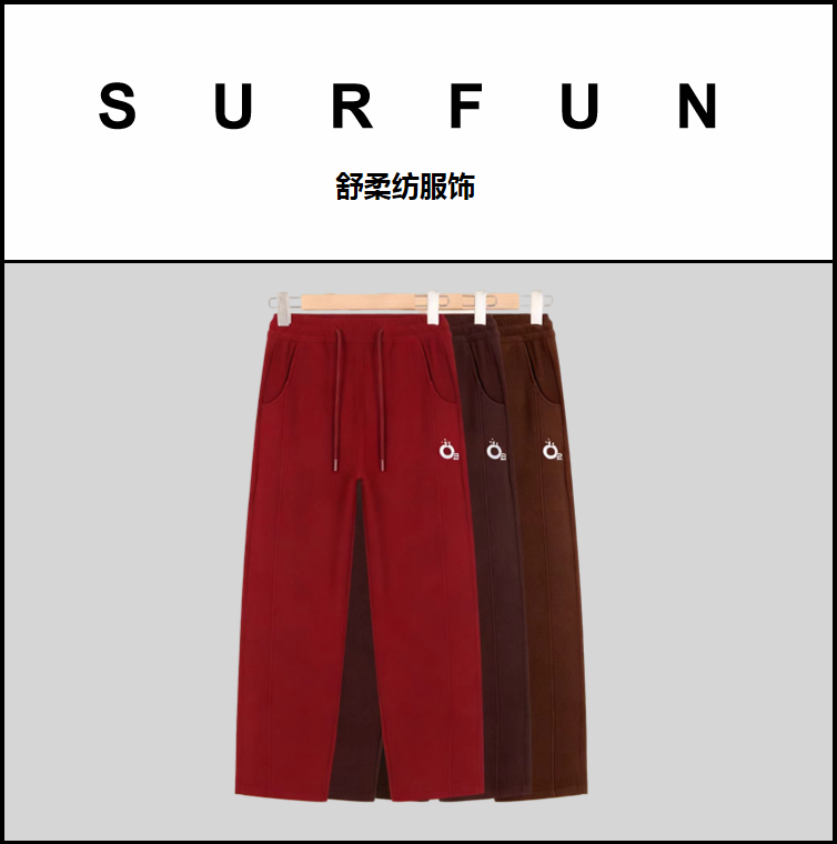 【SURFUN｜舒柔纺名品-8603】安格拉绒润肤裤女款