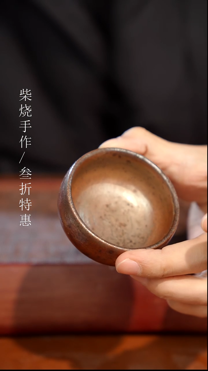 陶瓷奢瓷/瑞寅柴烧茶器（杯子）1988