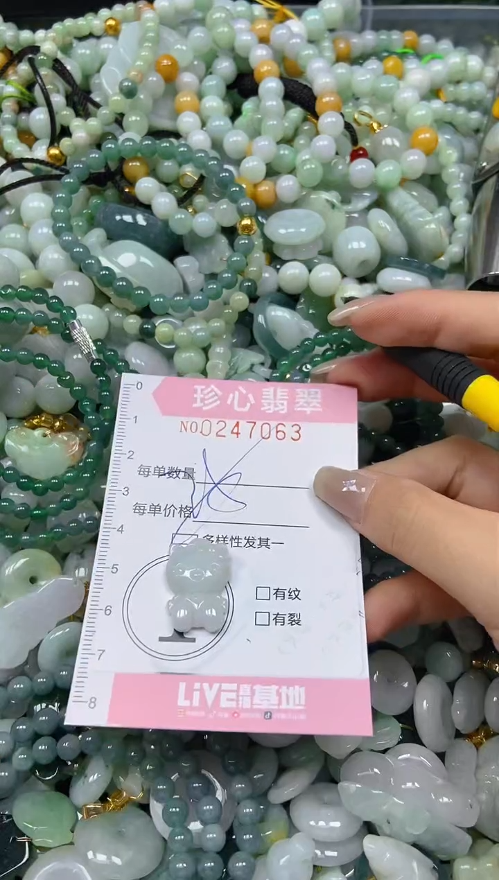 翡翠未镶嵌颈饰闪购0247063