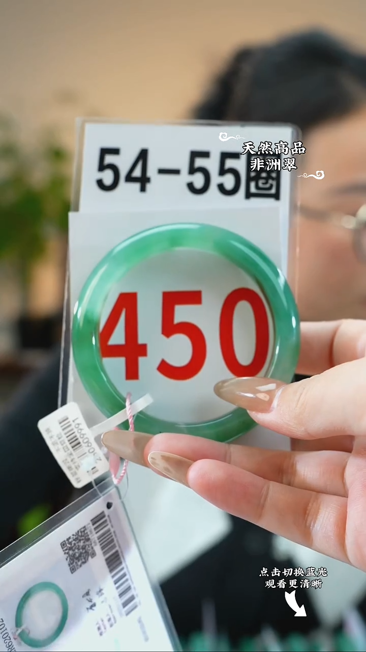 未镶嵌手镯石英质玉（非洲翠）5455