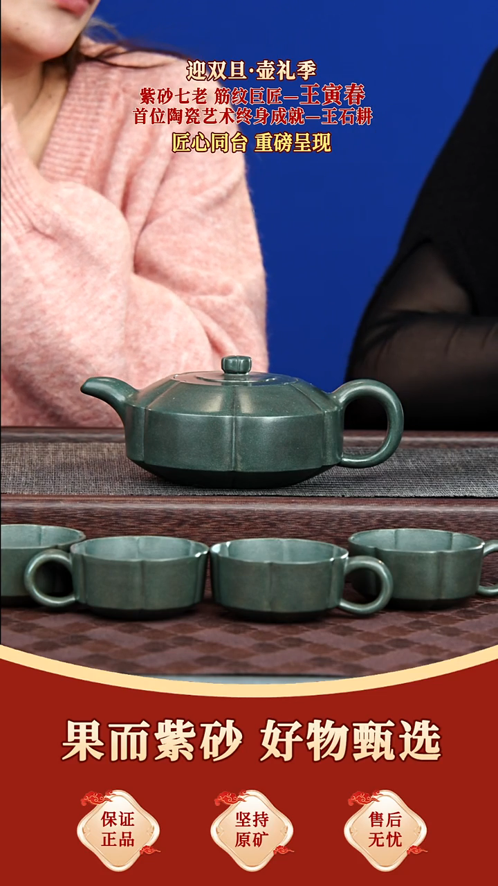 茶壶紫砂46 王寅春 汉梅周盘套组 寅春绿泥 450毫升