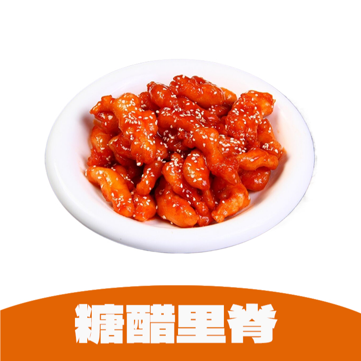 糖醋里脊 350g±100g/份