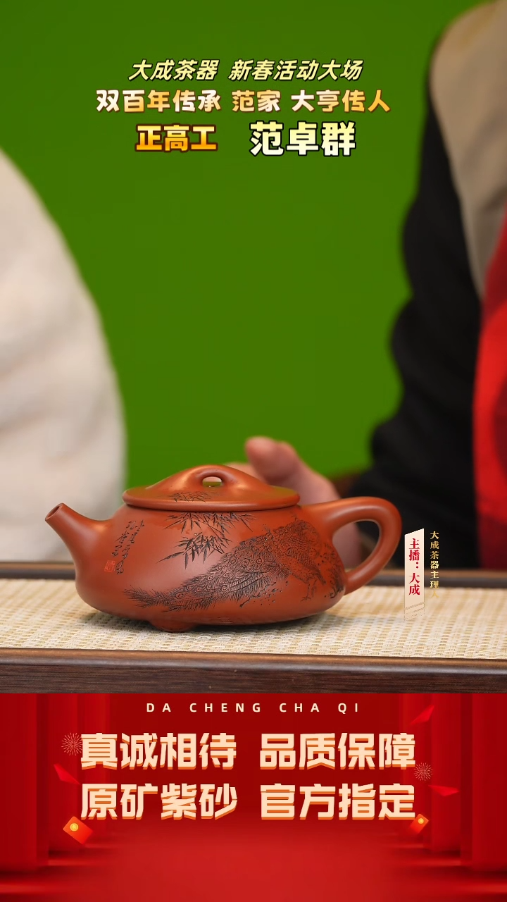 【闪购商品】紫砂茶壶92号范卓群 冰窖大红袍 300cc左右