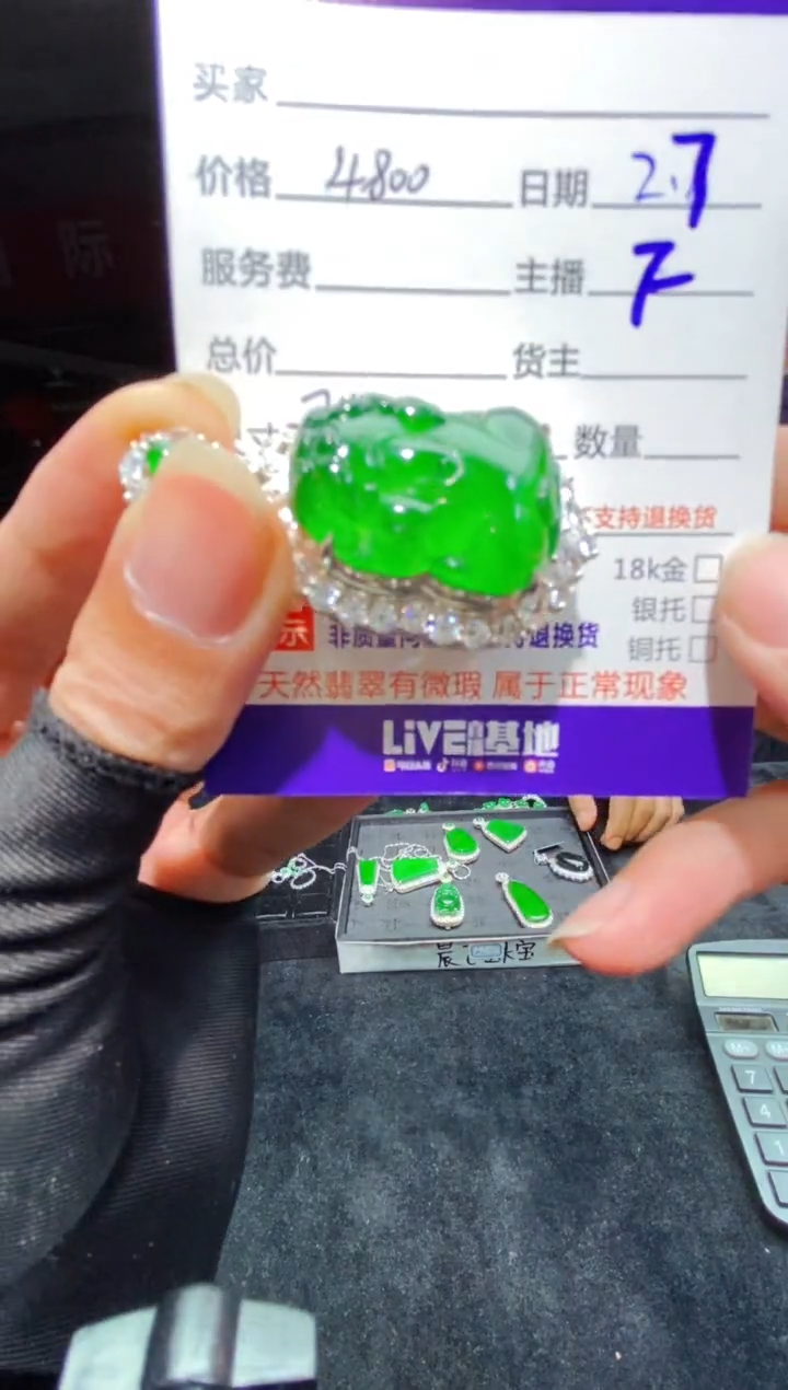 【闪购商品】定制翡翠未镶嵌多样性发货0313769520