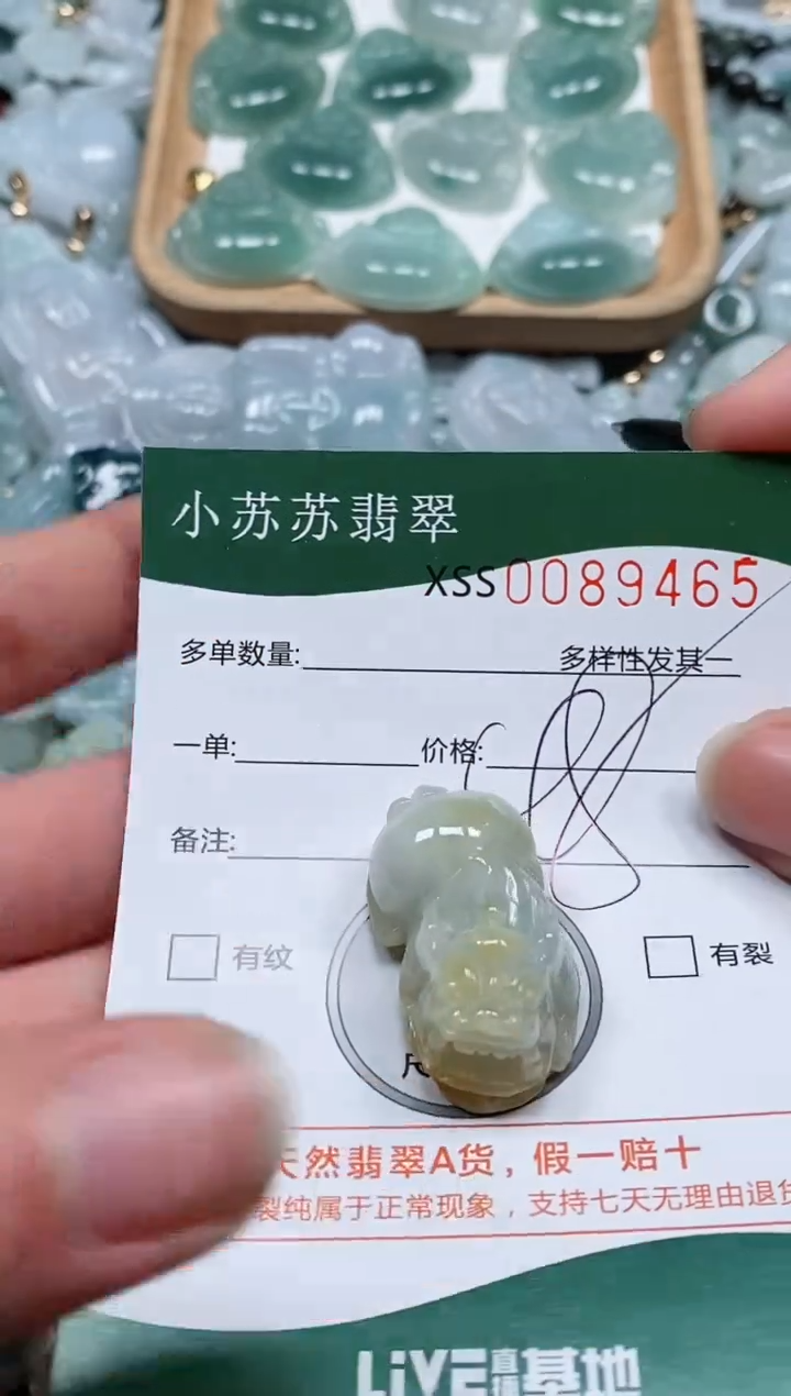 【闪购商品】翡翠颈饰未镶嵌闪购商品0089465