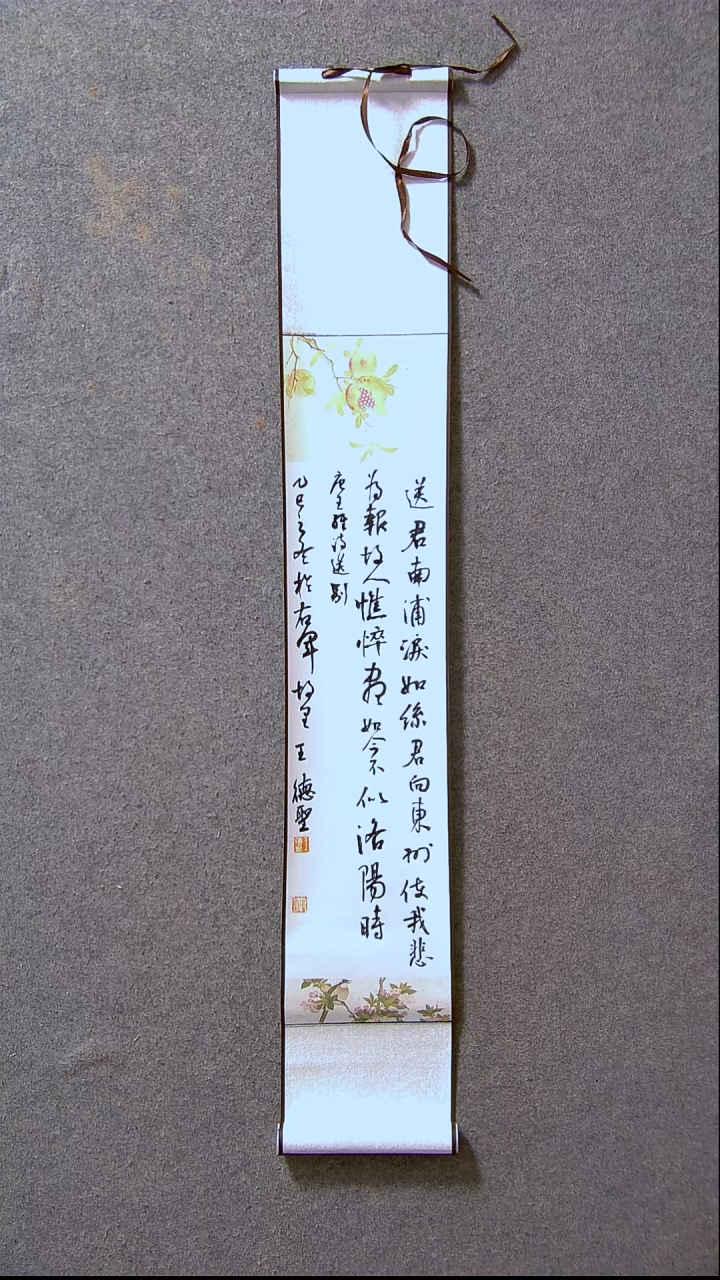 书法王德圣 山东临沂93*17尺寸卷轴