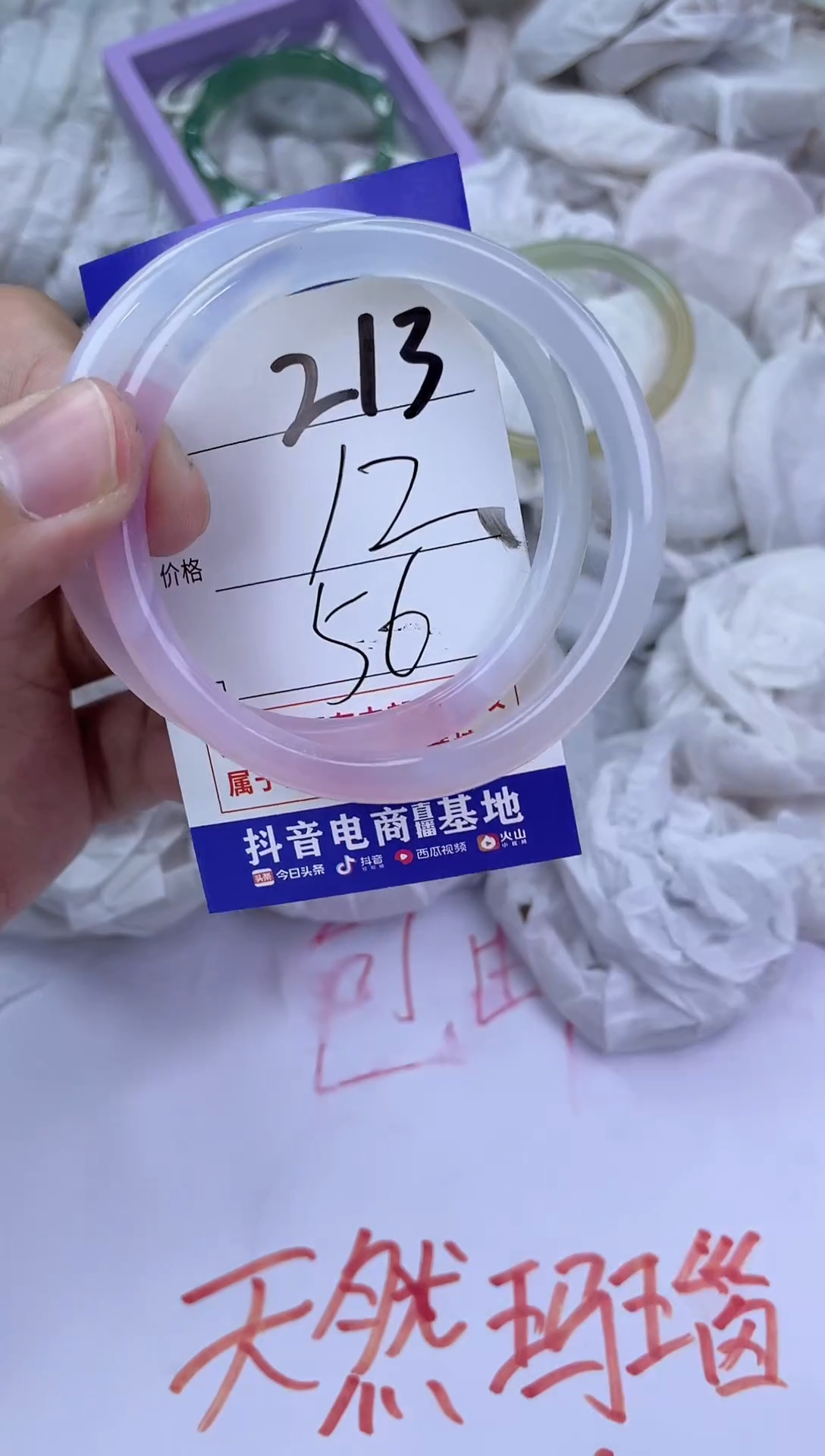 手镯玛瑙/玉髓未镶嵌213