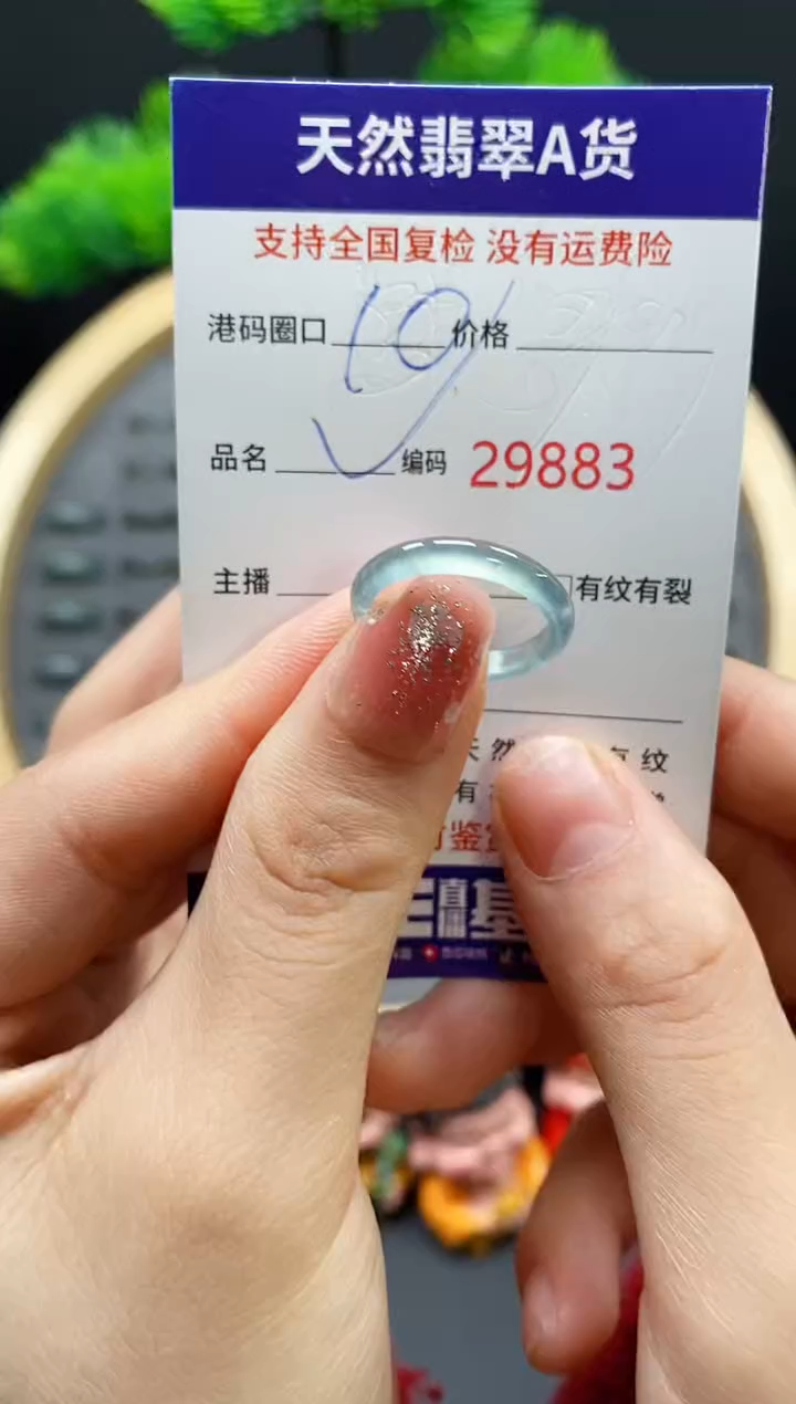 【闪购商品】翡翠戒指未镶嵌天然翡翠戒圈9883