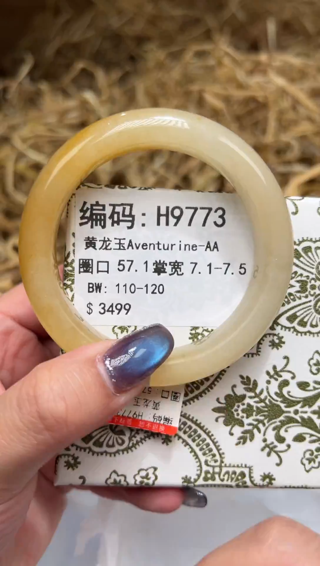 未镶嵌手镯石英质玉H9773