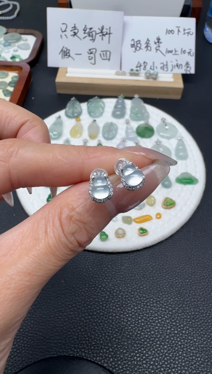 颈饰银S925镶嵌翡翠（31号链接）纯天然A货缅甸翡翠葫芦（耳钉）