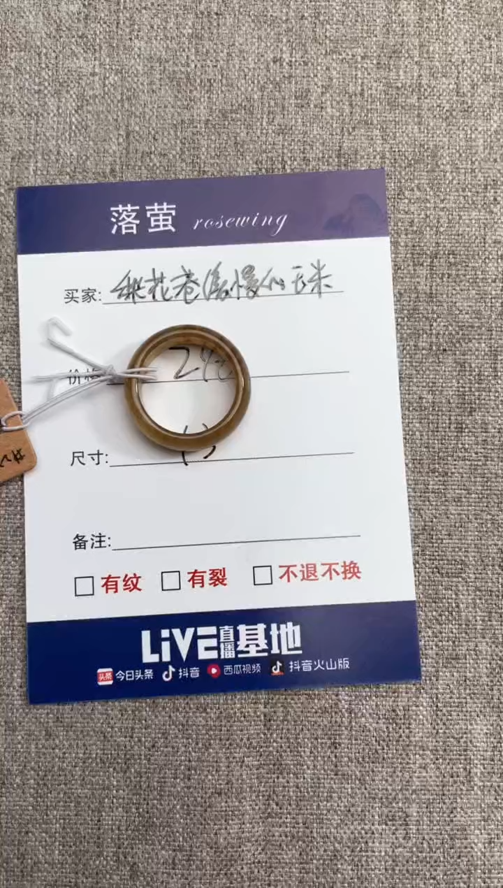 【闪购商品】和田玉（糖玉）戒指未镶嵌1