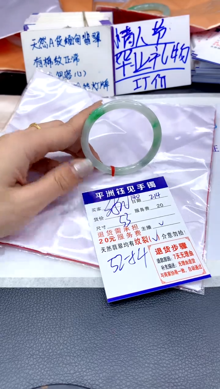 【闪购商品】翡翠手镯未镶嵌1111111111