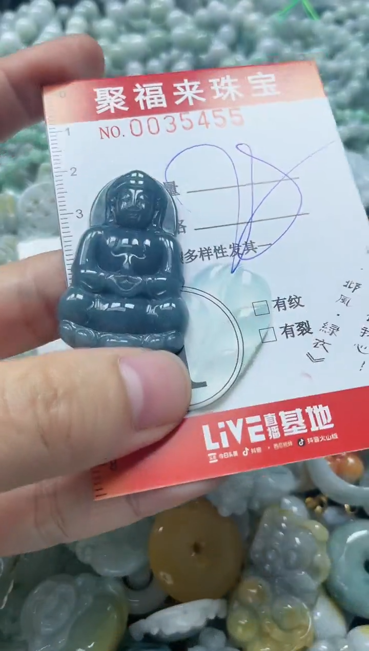 【闪购商品】翡翠颈饰未镶嵌闪购0035455