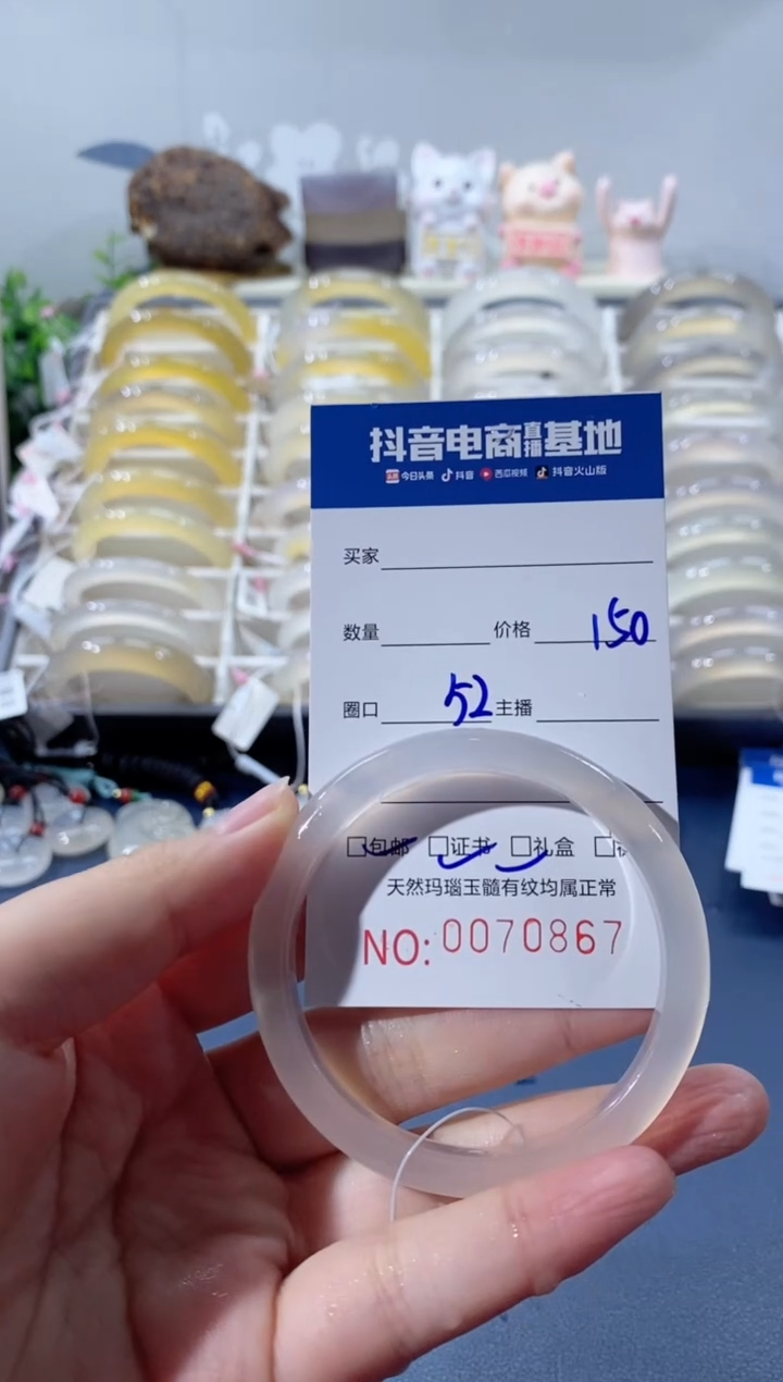【闪购商品】玛瑙/玉髓手镯未镶嵌0867 52