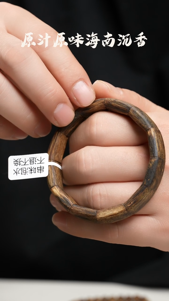 沉香手串海南绿奇楠手镯12.66g