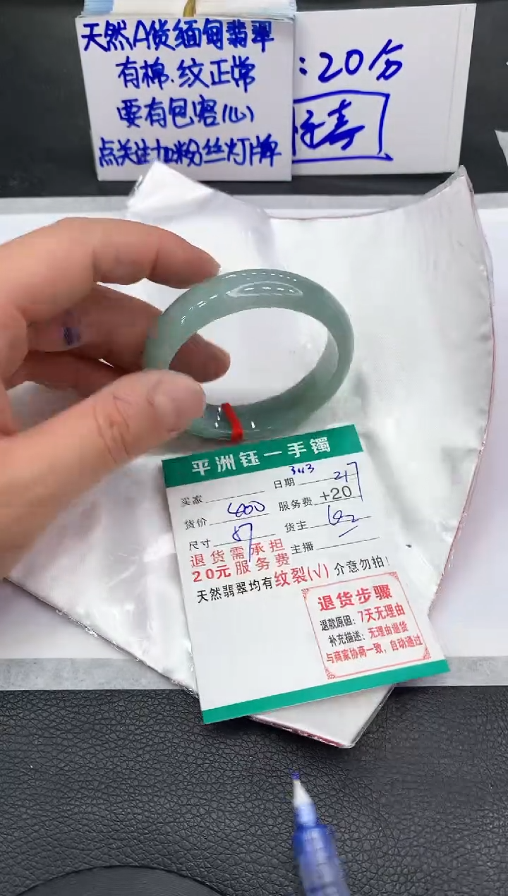 【闪购商品】翡翠未镶嵌手镯111111111111