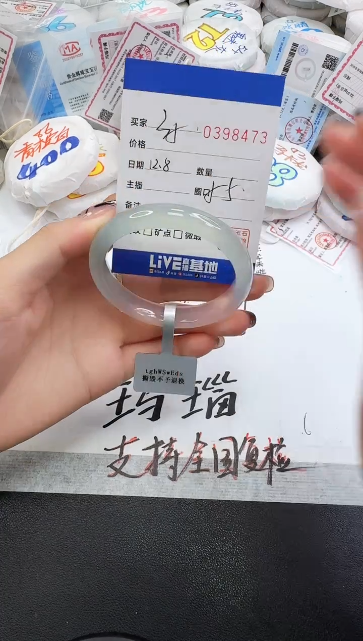 手镯玛瑙/玉髓未镶嵌8473