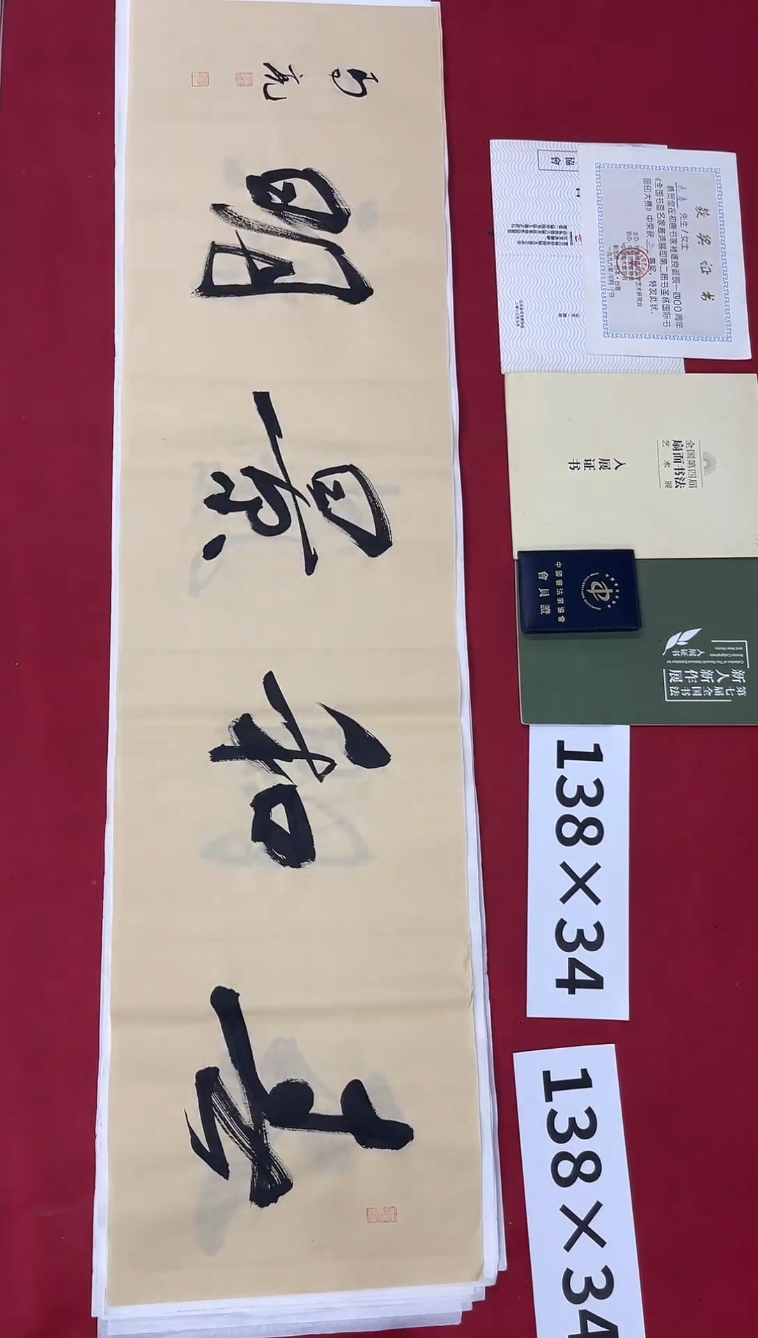 书法马亮老师014