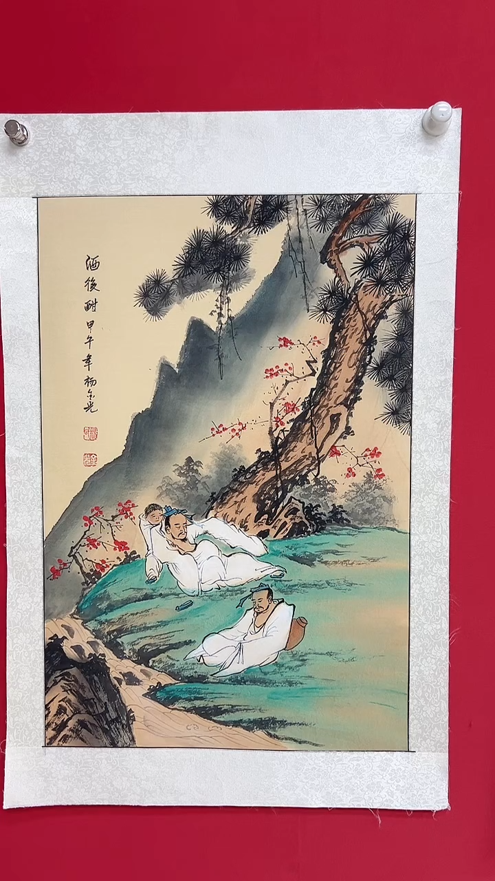 国画泼彩/山水/宣纸/国画