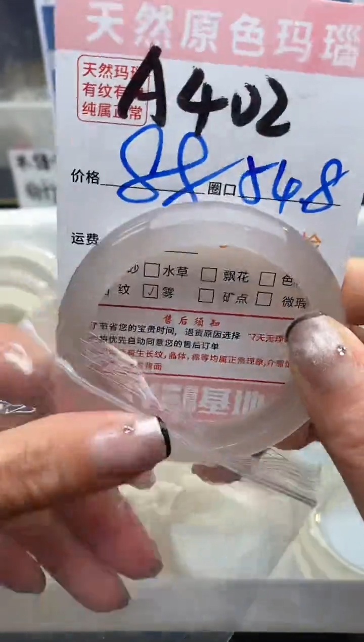 【闪购商品】玛瑙/玉髓手镯未镶嵌402