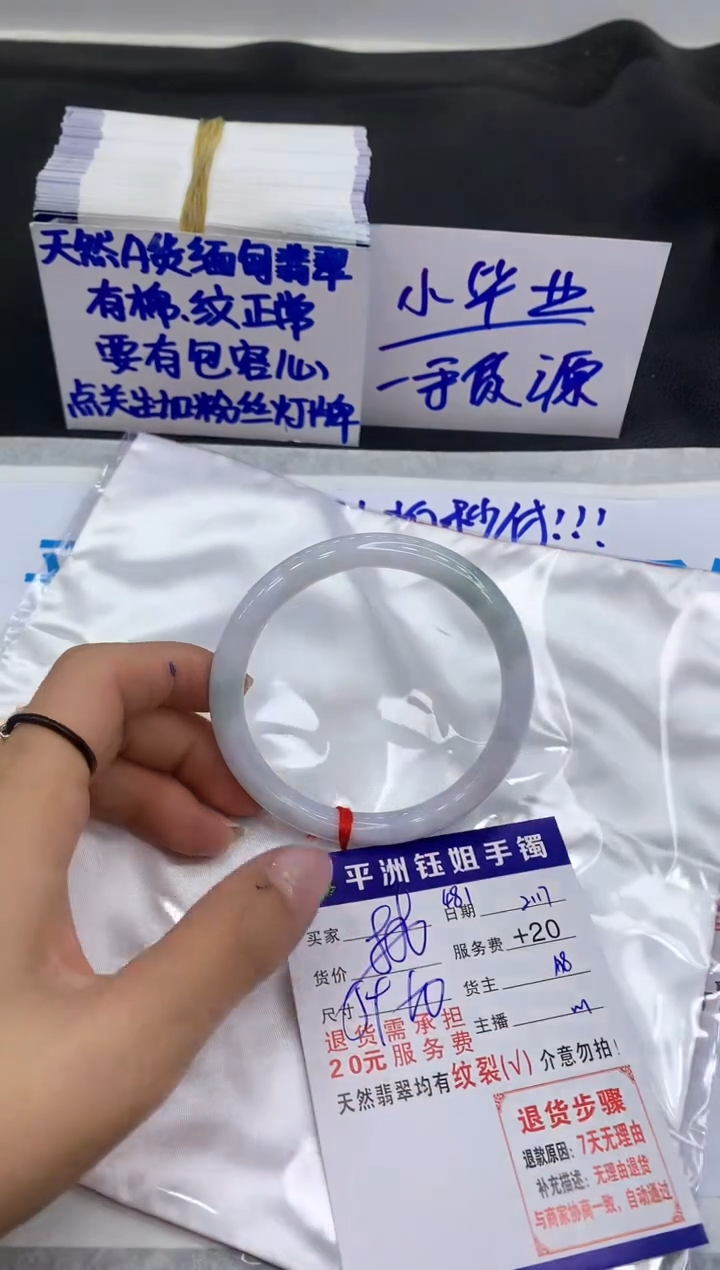 【闪购商品】翡翠手镯未镶嵌111111111