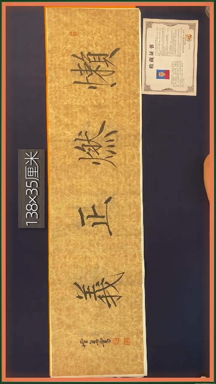 书法114李增勇书法作品