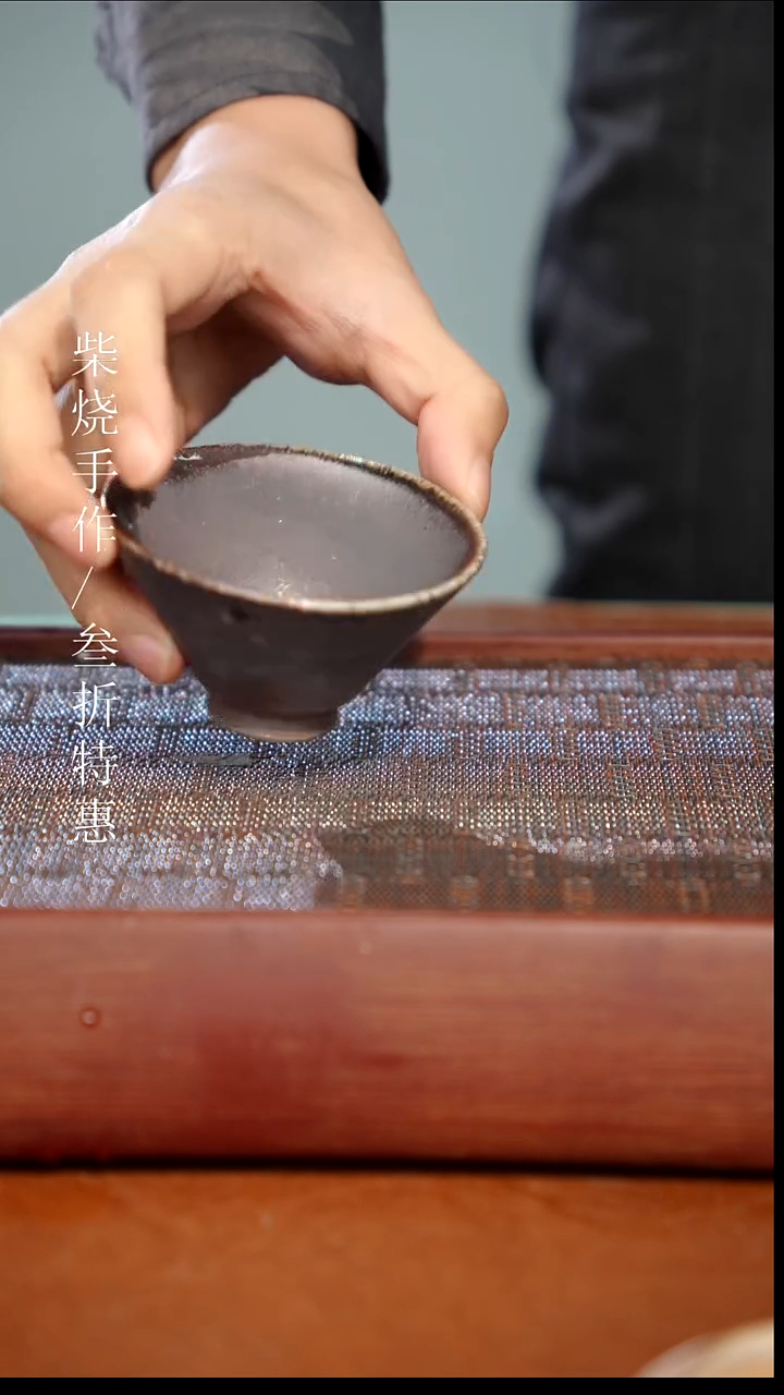 陶瓷奢瓷/瑞寅柴烧茶器（杯子） 0897