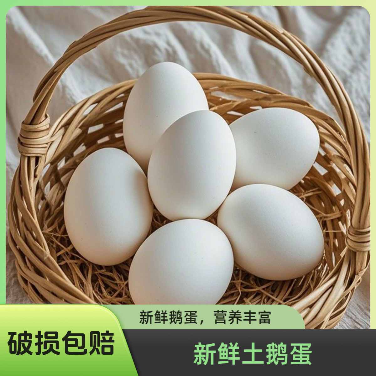 新鲜农家散养土鹅蛋现捡现发适合孕妇孩子食用