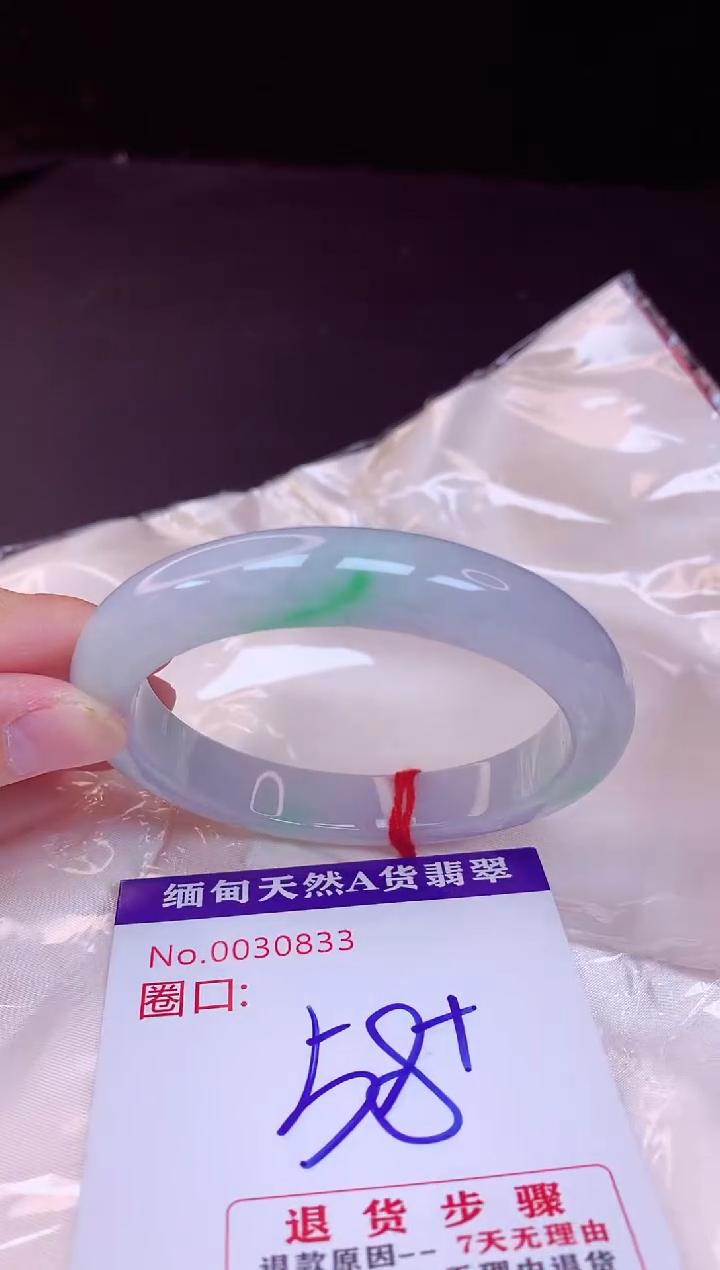 翡翠手镯未镶嵌58+             