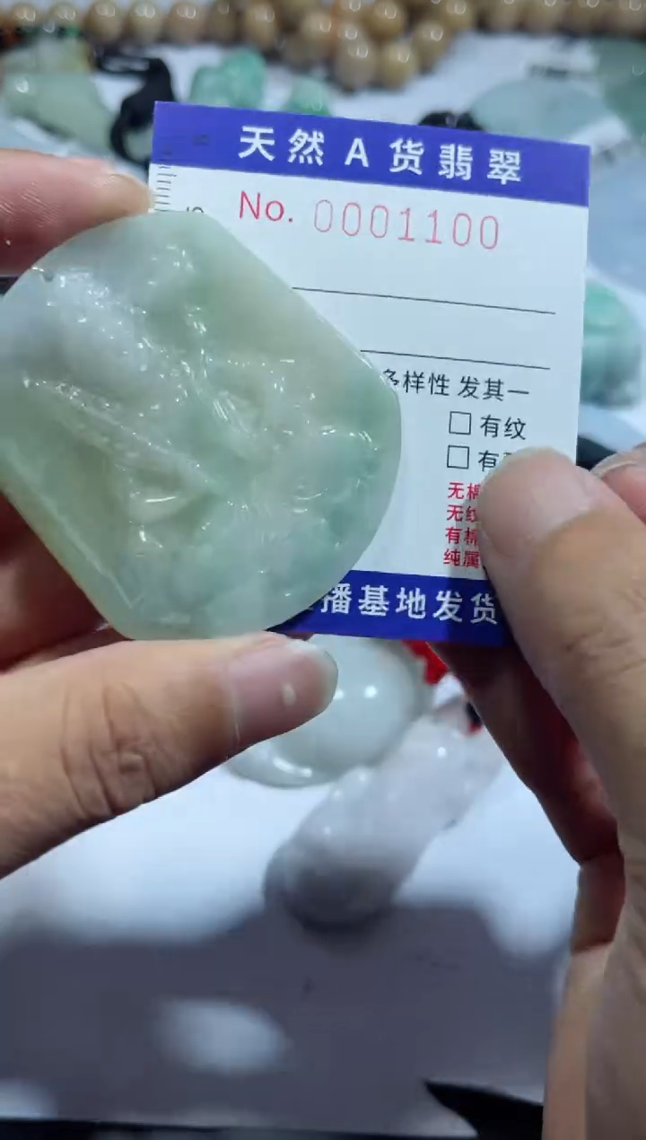 【闪购商品】翡翠吊坠(不含链)未镶嵌00001100