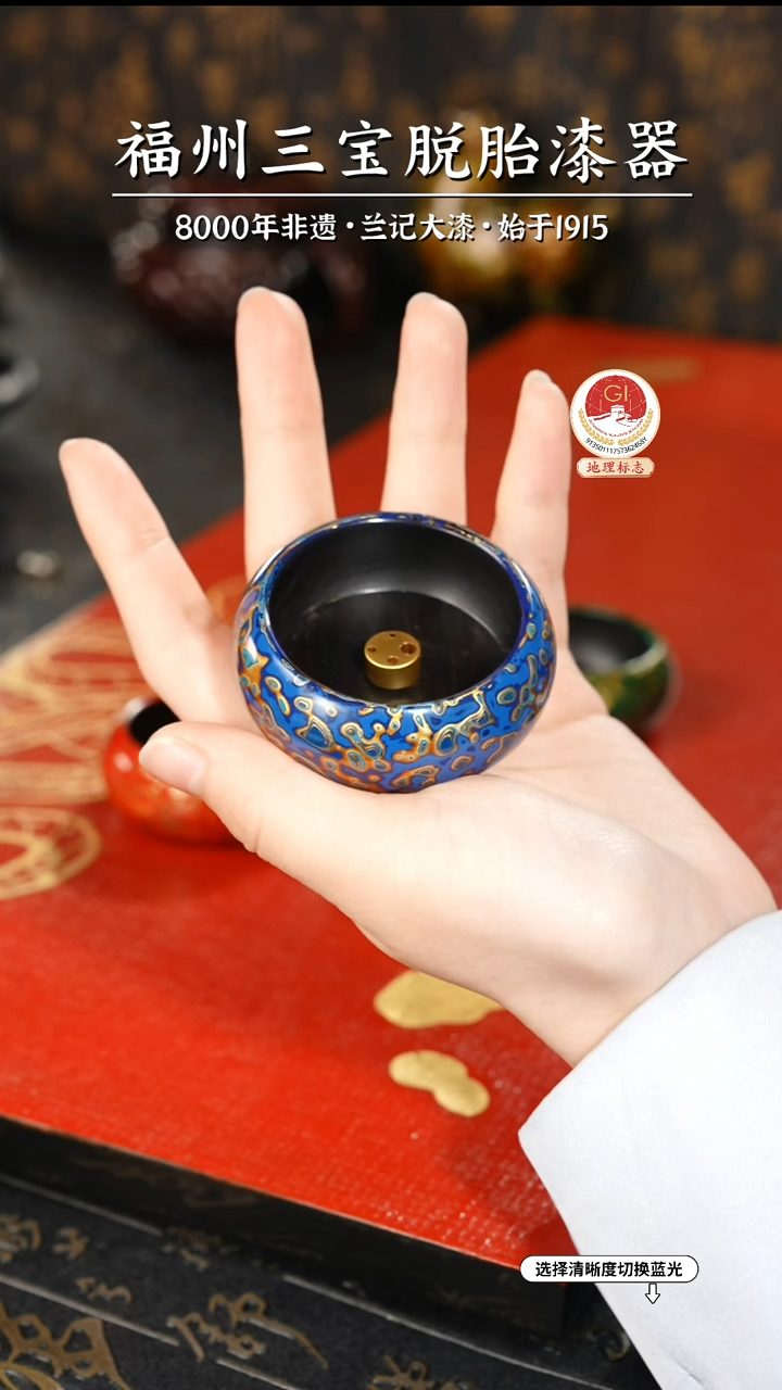 【闪购商品】大漆漆器 蓝金香插