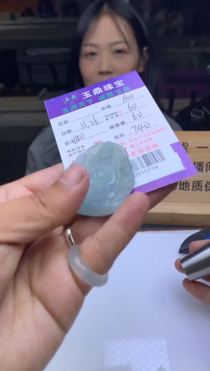 未镶嵌定制翡翠小*烙  F0510719