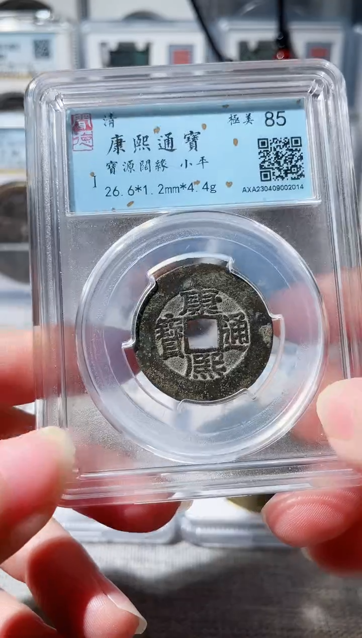 【闪购商品】铜3康熙阔缘，，，，