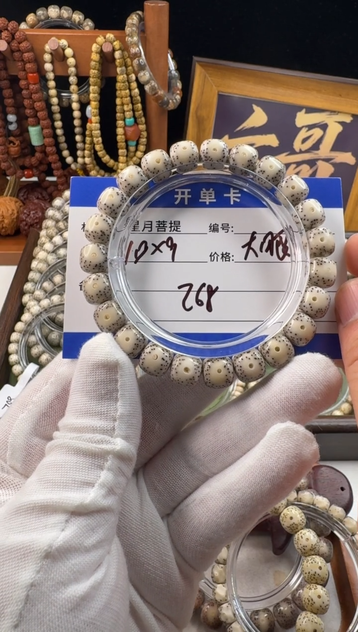 手串星月菩提k***r星月菩提石玉料大眼睛