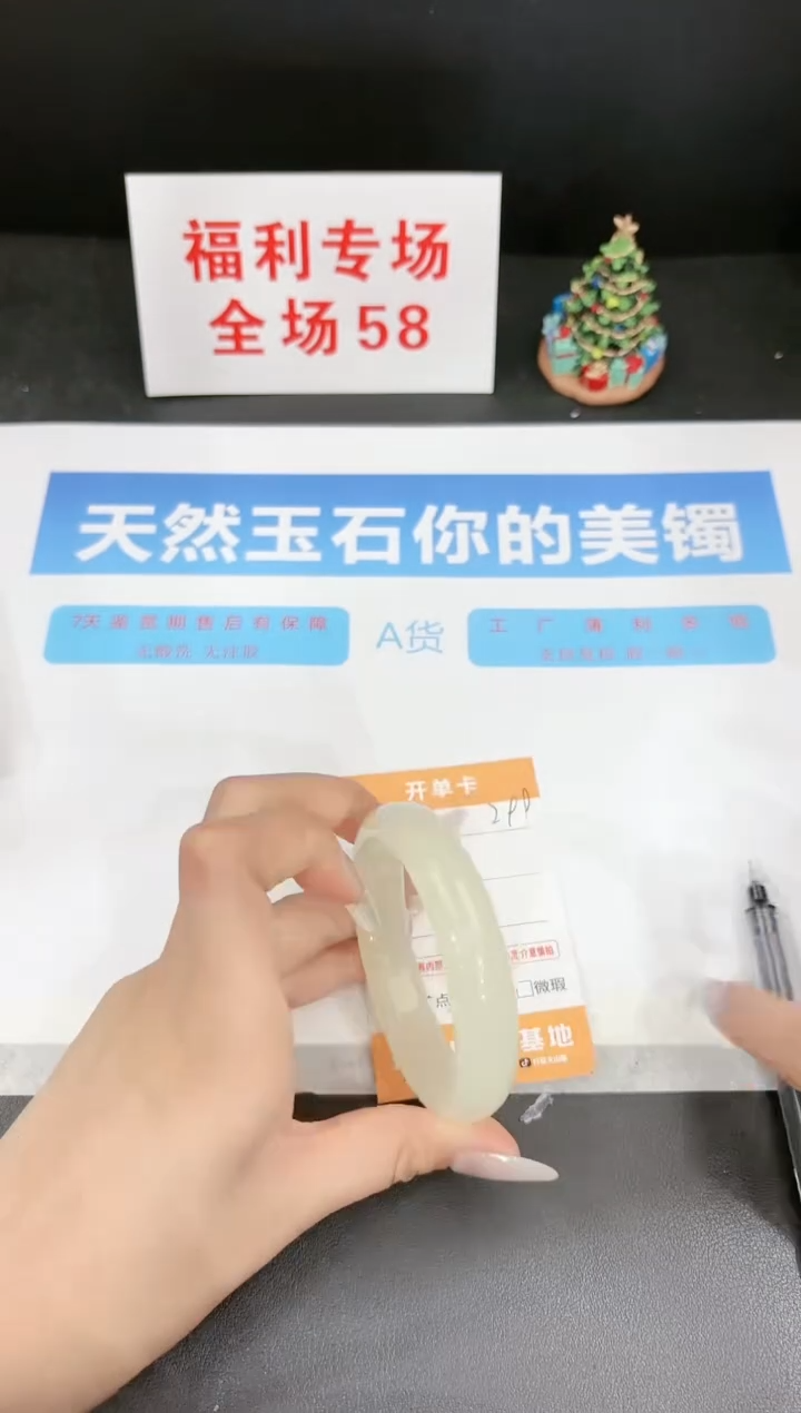 【闪购商品】石英质玉未镶嵌手镯299-55.0