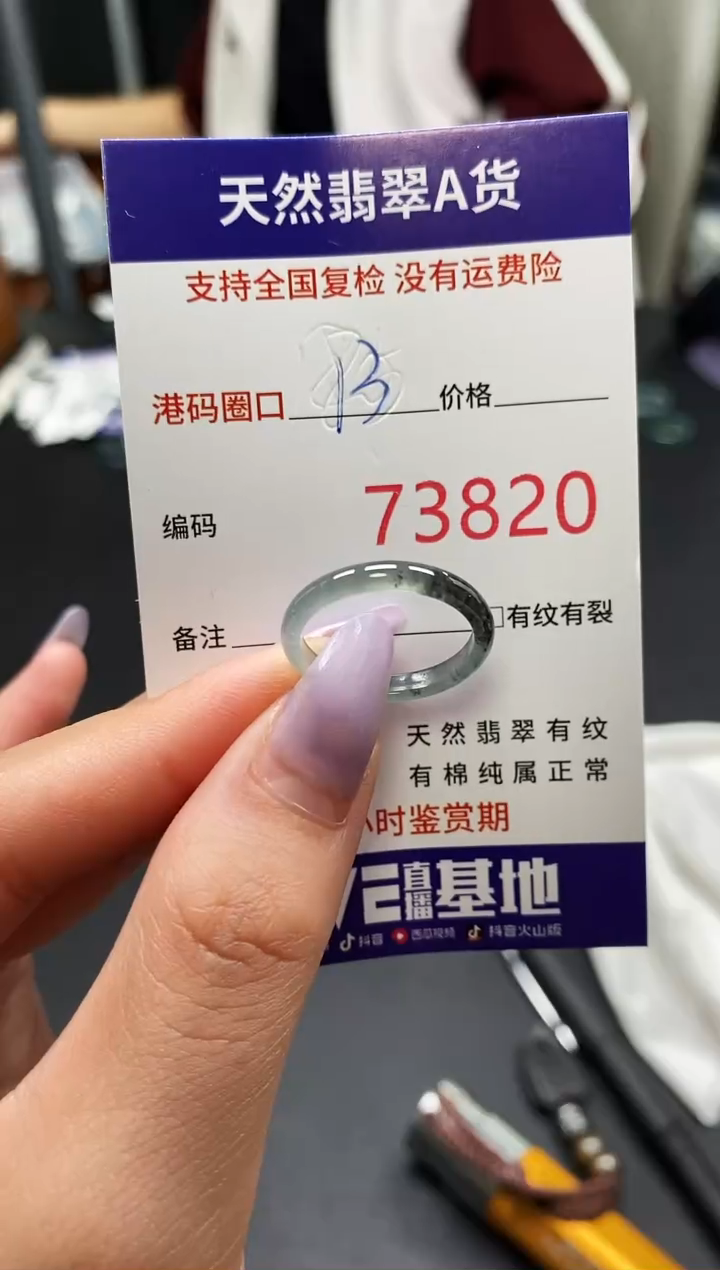 未镶嵌戒指翡翠天然A货翡翠3820