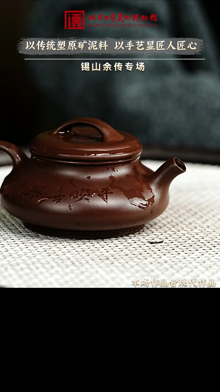 1.1 紫砂专场 紫砂壶027