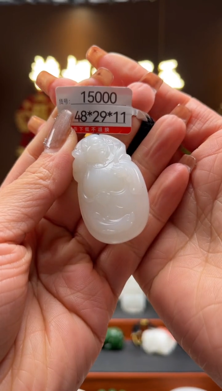 【闪购商品】和田玉吊坠未镶嵌1