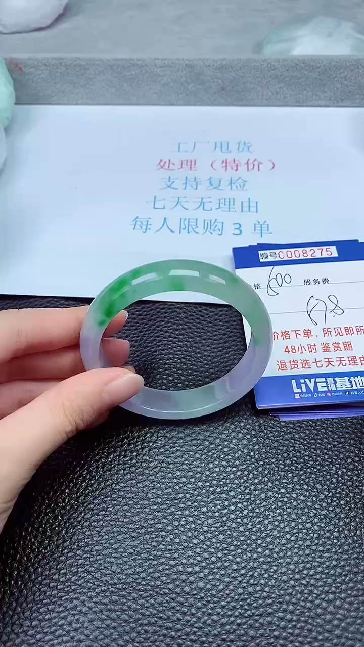 拍下以实物为准8275