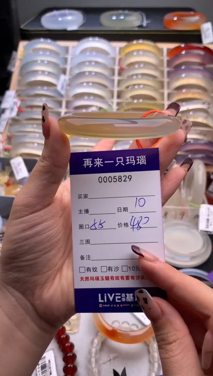 手镯玛瑙/玉髓未镶嵌5830