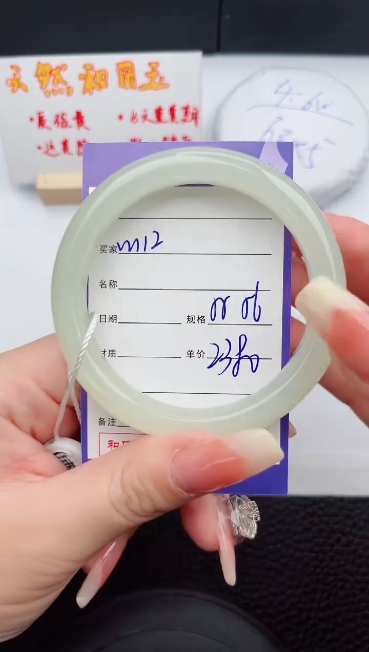 【闪购商品】和田玉手镯未镶嵌112微色差T5