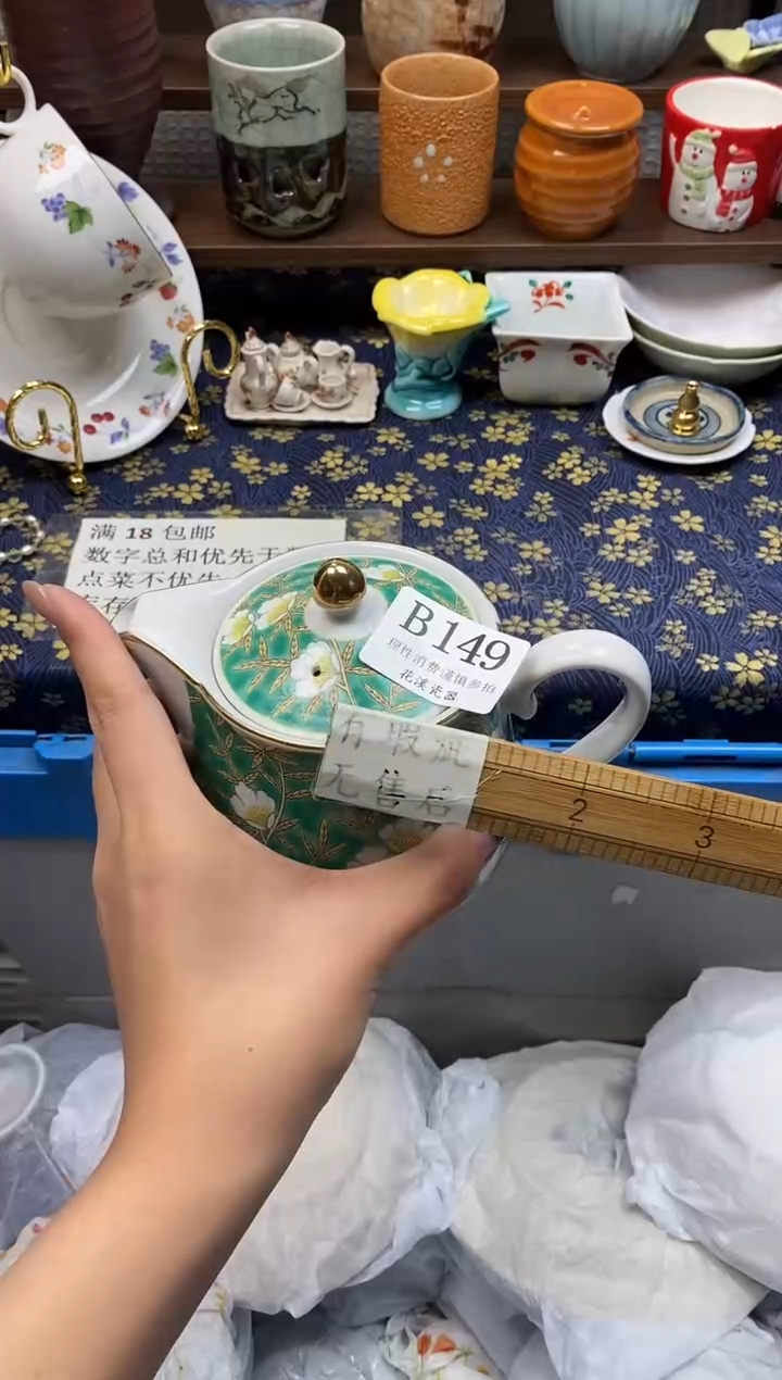 瓷片芷*           B149