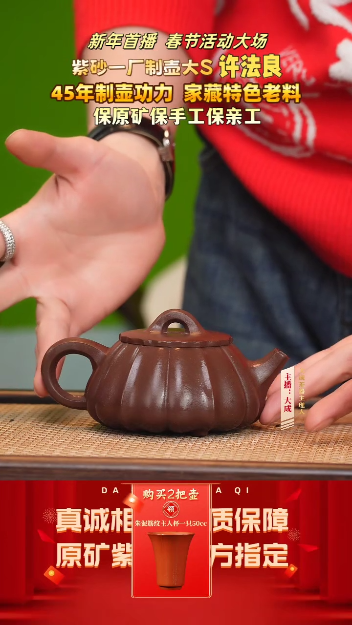 【闪购商品】紫砂茶壶63号许法良 特拼紫 220cc左右