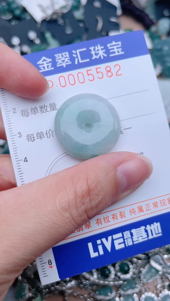 翡翠未镶嵌颈饰5582....